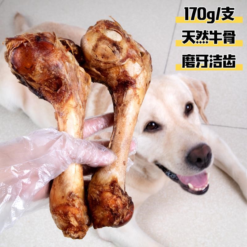 宠物用品狗狗零食牛棒骨洁齿大中型犬金毛拉布拉多磨牙解馋磨牙棒