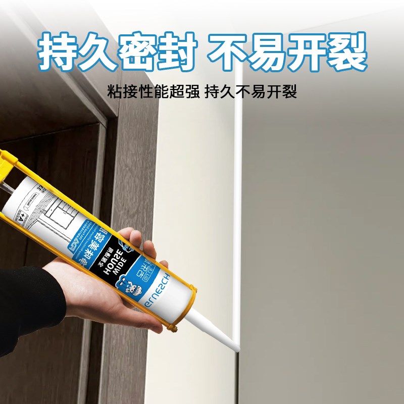 美容胶门缝收边胶衣柜窗框缝隙填补胶踢脚线专业收缝剂透明玻璃胶