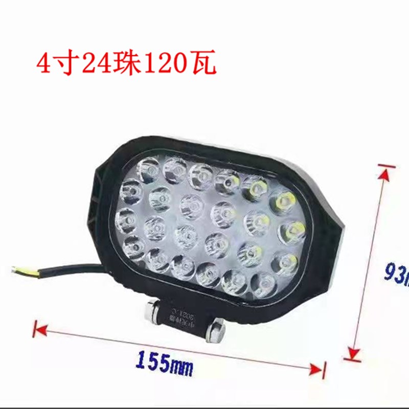 中天神器货车LED射灯12/80V叉车挖掘机挂改装越野电动摩托车通用