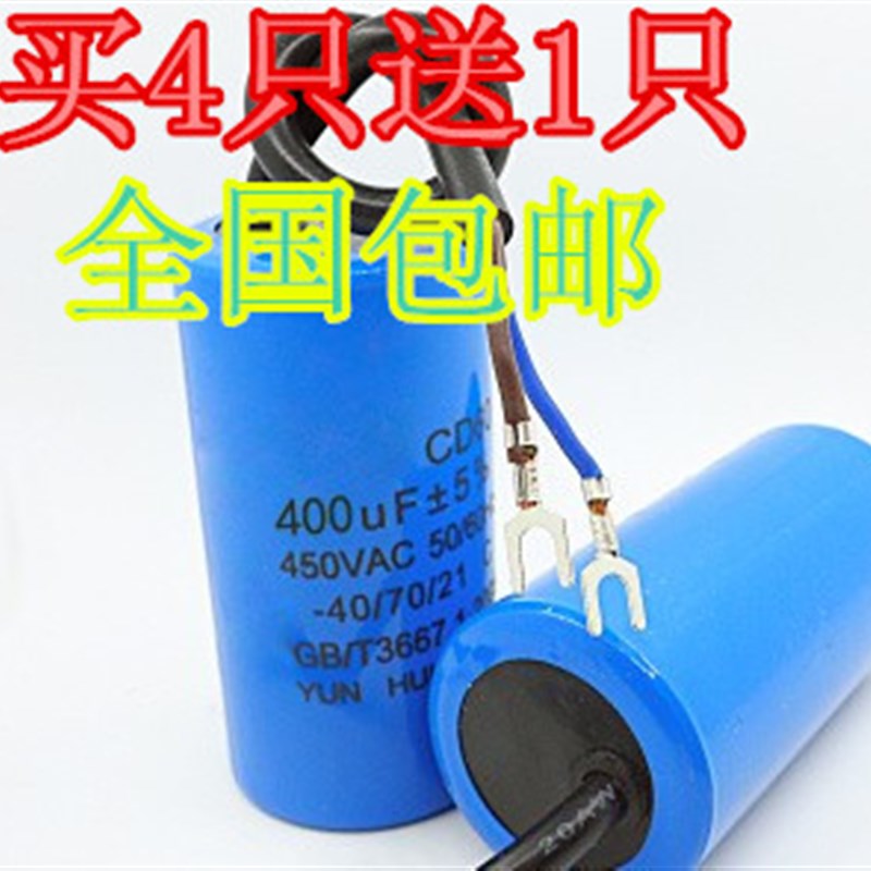CD60电机启动电容50/75/100/150/200/250/300/350/400/500UF水泵