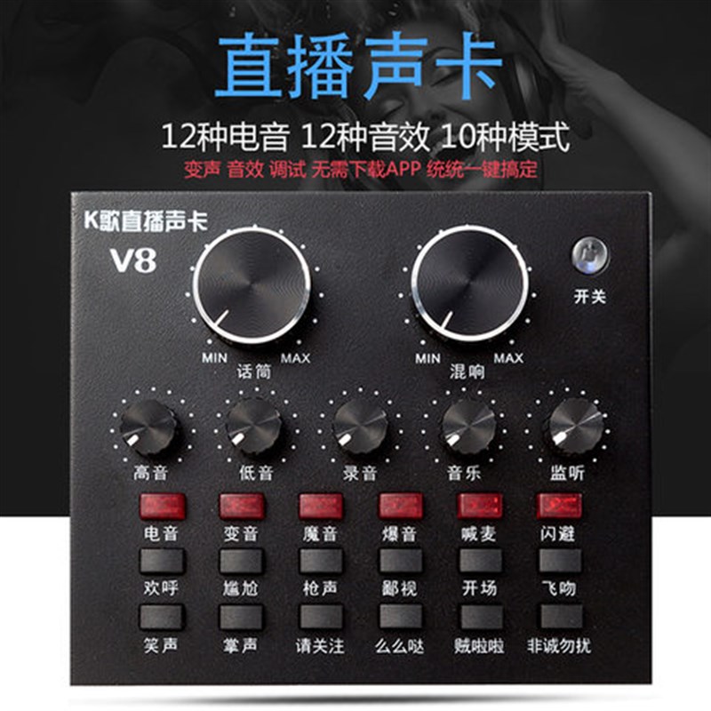 声卡唱k歌主直播通专用无线麦克风手机台式电脑全套装设备变音器1