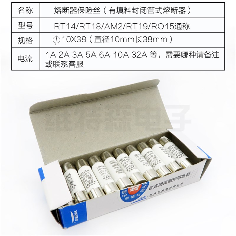 陶瓷熔断器RO15 10*38MM1/2/3/4/5/6/8/10-32A RT14/18熔芯保险丝