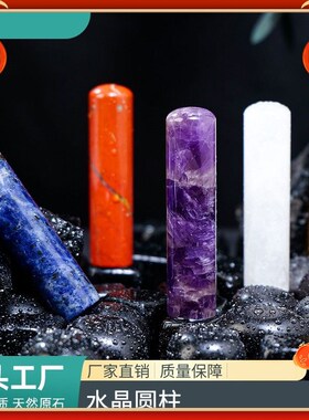 天然紫粉水晶白水晶圆柱摆件水晶原石家居客厅装饰品开业乔迁礼品
