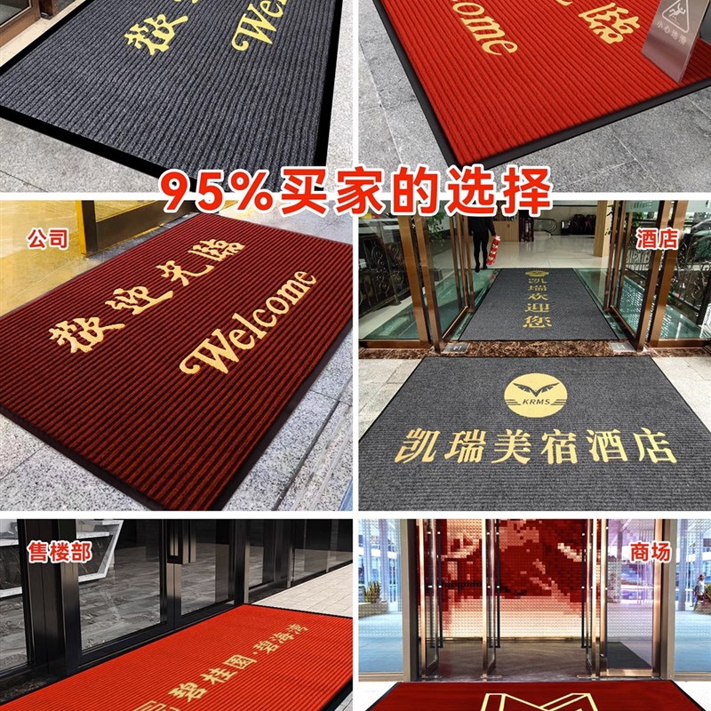 欢迎光临进门地毯迎宾门垫防滑吸水商用脚垫子商铺酒店大门口地垫