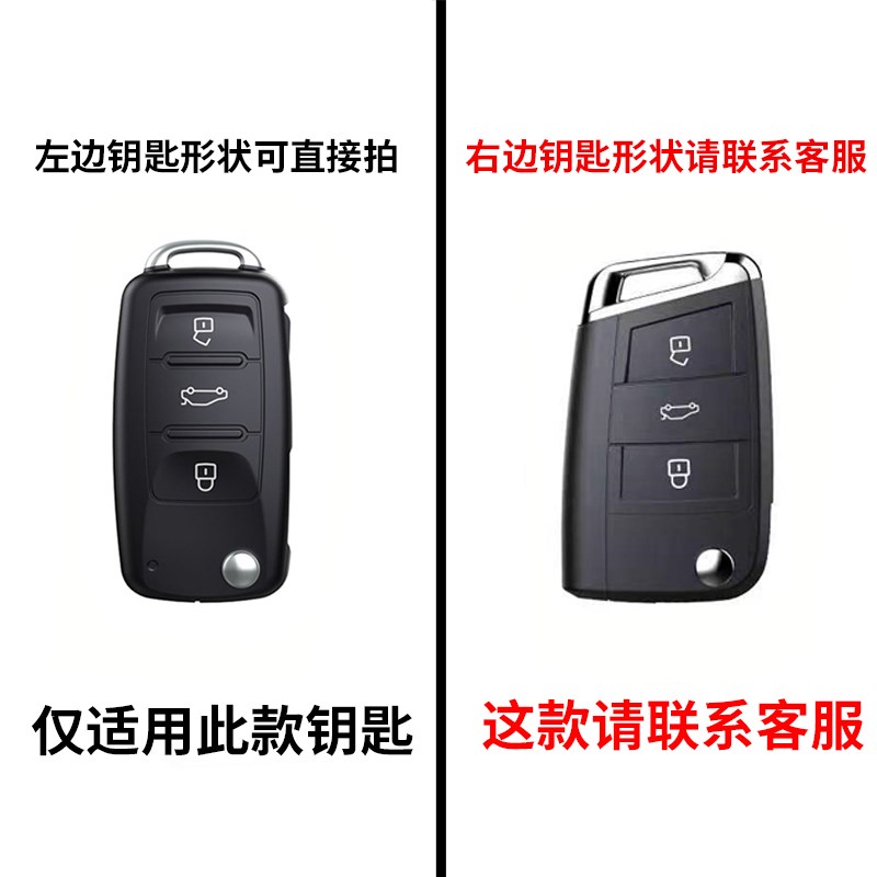 06-18款大众速腾车钥匙套专用扣车包壳舒适高档豪华舒适老折叠链