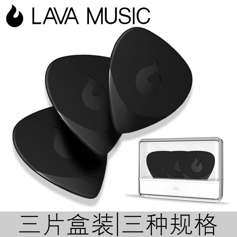 LAVA拿火 电木民谣吉他拨片三片盒装 防滑速弹尼龙乐器弹片配件