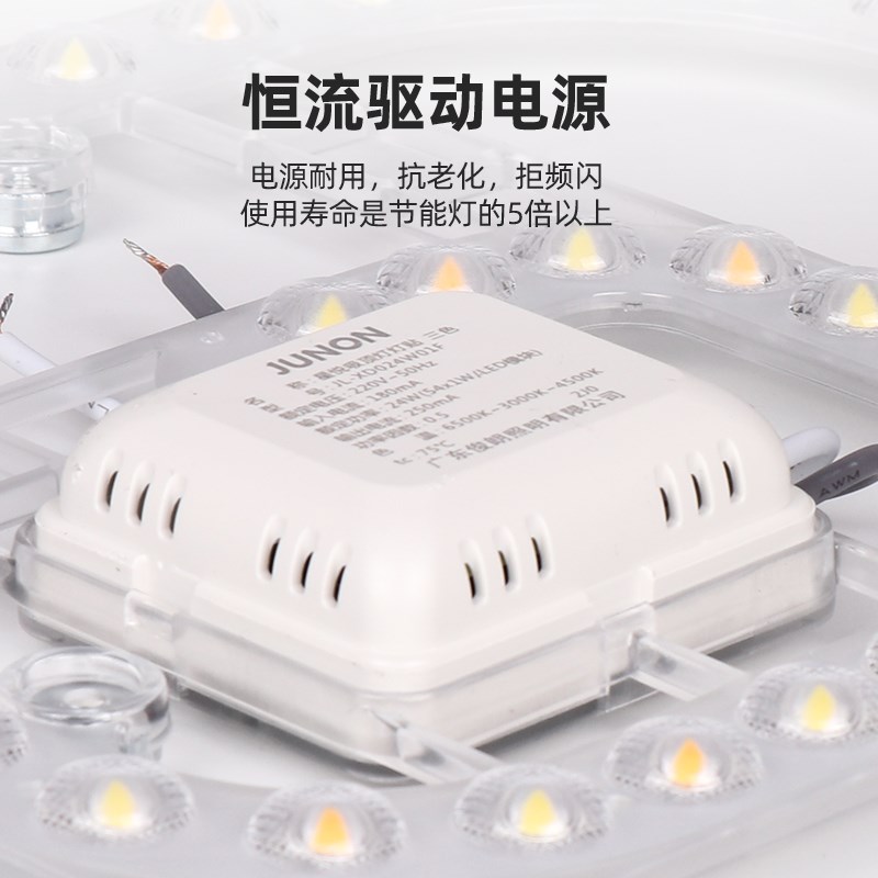 俊朗星悦二代led灯贴吸顶灯光源模组圆形32W白光灯芯灯板改造灯盘