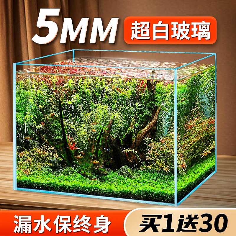 超白鱼缸乌龟缸玻璃桌面客厅生态斗鱼金鱼造景养鱼玻璃缸