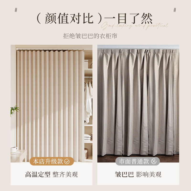 衣柜遮挡帘衣帽间遮丑帘卧室门帘家用免打孔柜子摺叠书柜防尘帘子