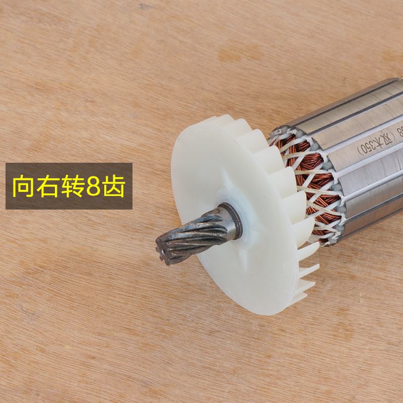 双木9355A 铃木9355A钢材机转子 电机350/355切割机 14寸8齿配件