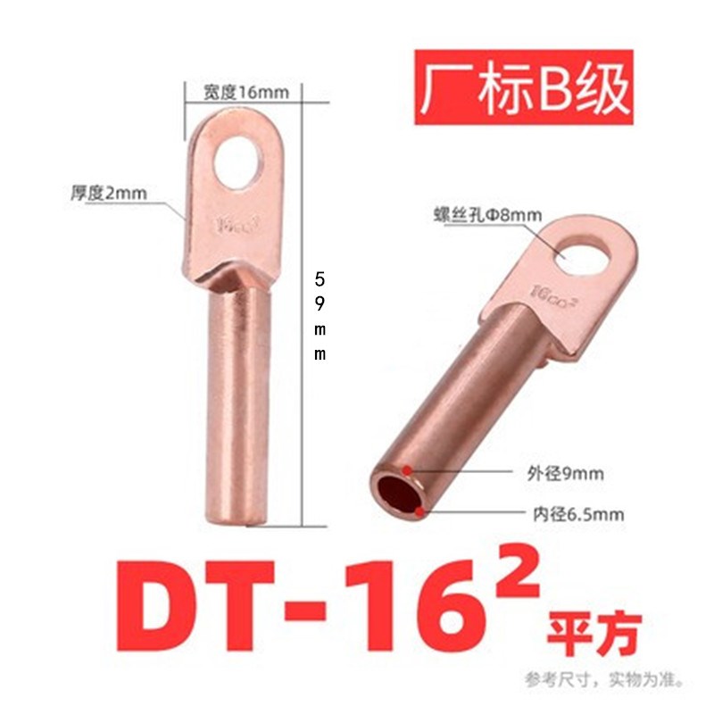 10个DT10/16/35/50/70/95/120/185/240平方铜鼻子接线端子铜线耳