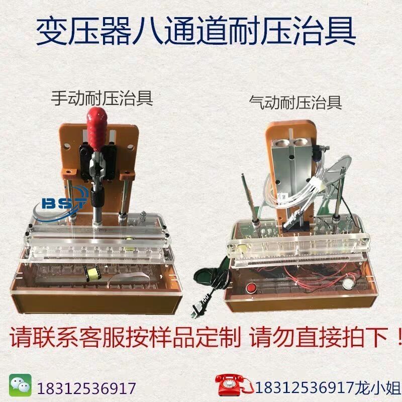 3250同惠高频变压器综合测试仪治具高压打磁芯气动手动耐压治具