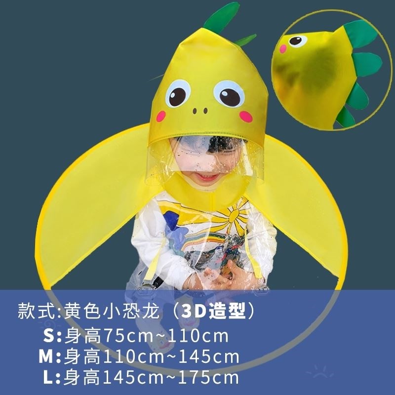 男女幼儿园小孩儿童飞碟雨衣斗篷式雨伞帽网红宝宝雨衣儿童飞碟雨