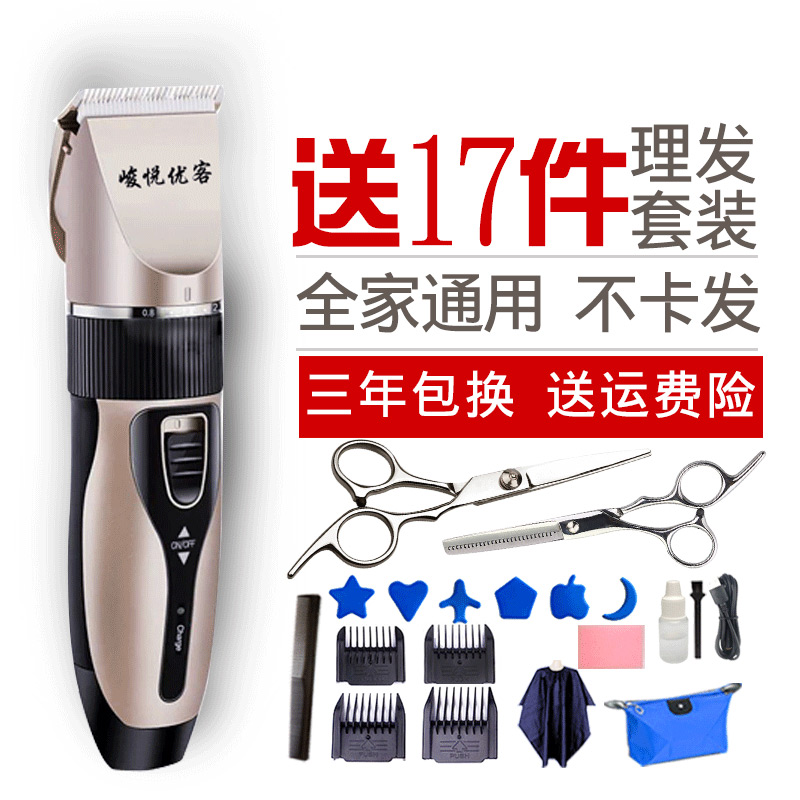 峻悦理发器电推剪头发充电式电推子神器自己剃发电动剃头刀家用