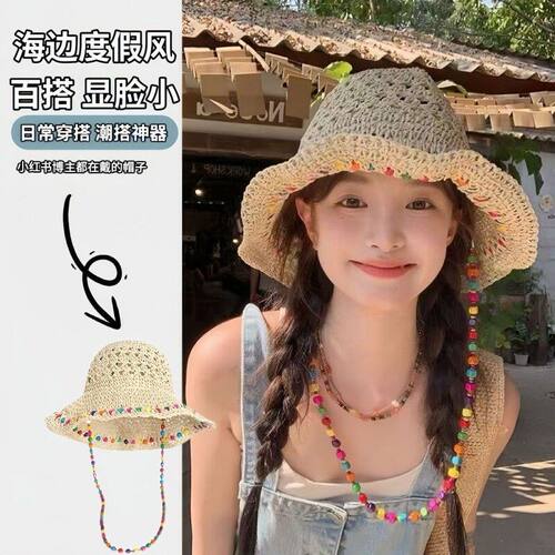 雅风泫女海边渔夫帽草帽夏季大帽檐彩色草编遮阳木珠可折叠防晒帽