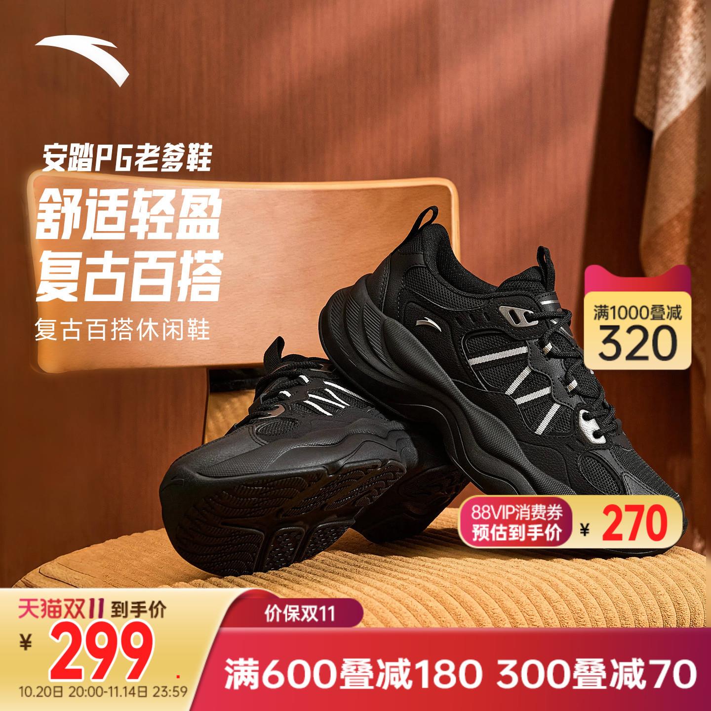 安踏PG老爹鞋男休闲2025秋