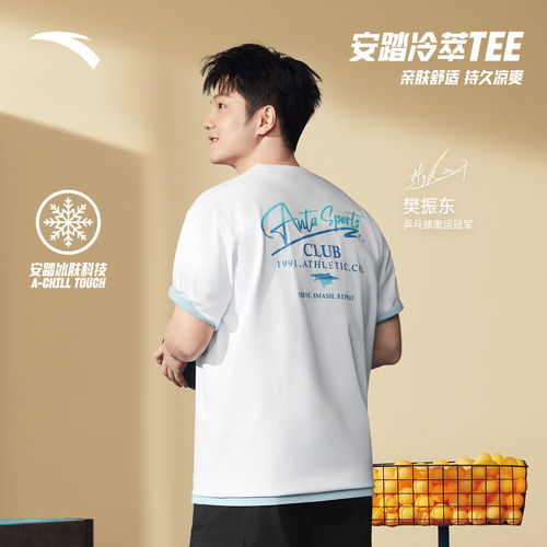 【樊振东同款】安踏冷萃T