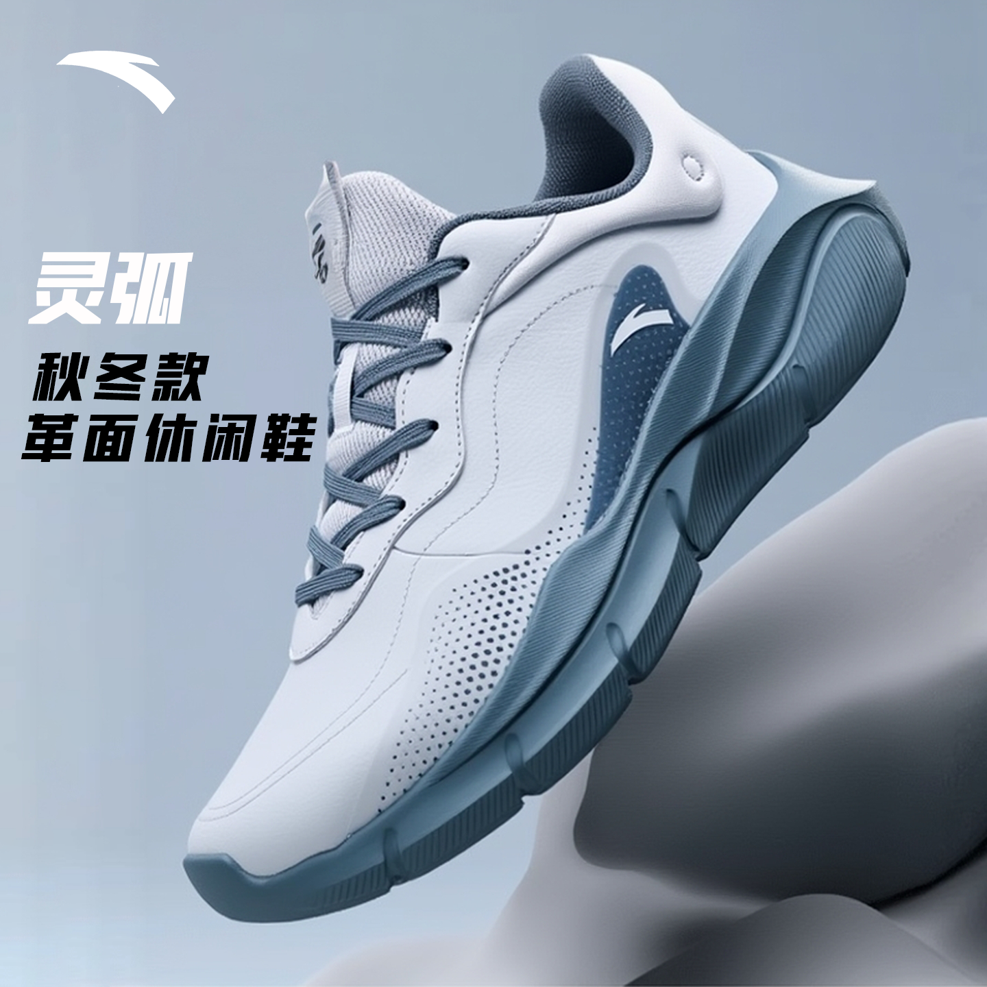 安踏灵弧男鞋五岳减震跑步鞋通勤运动鞋男鞋综合训练鞋休闲鞋