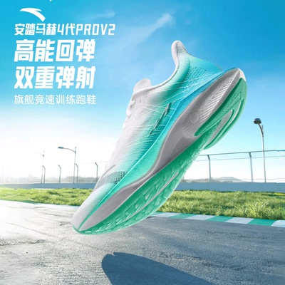 安踏马赫4代PROv2丨格桑花