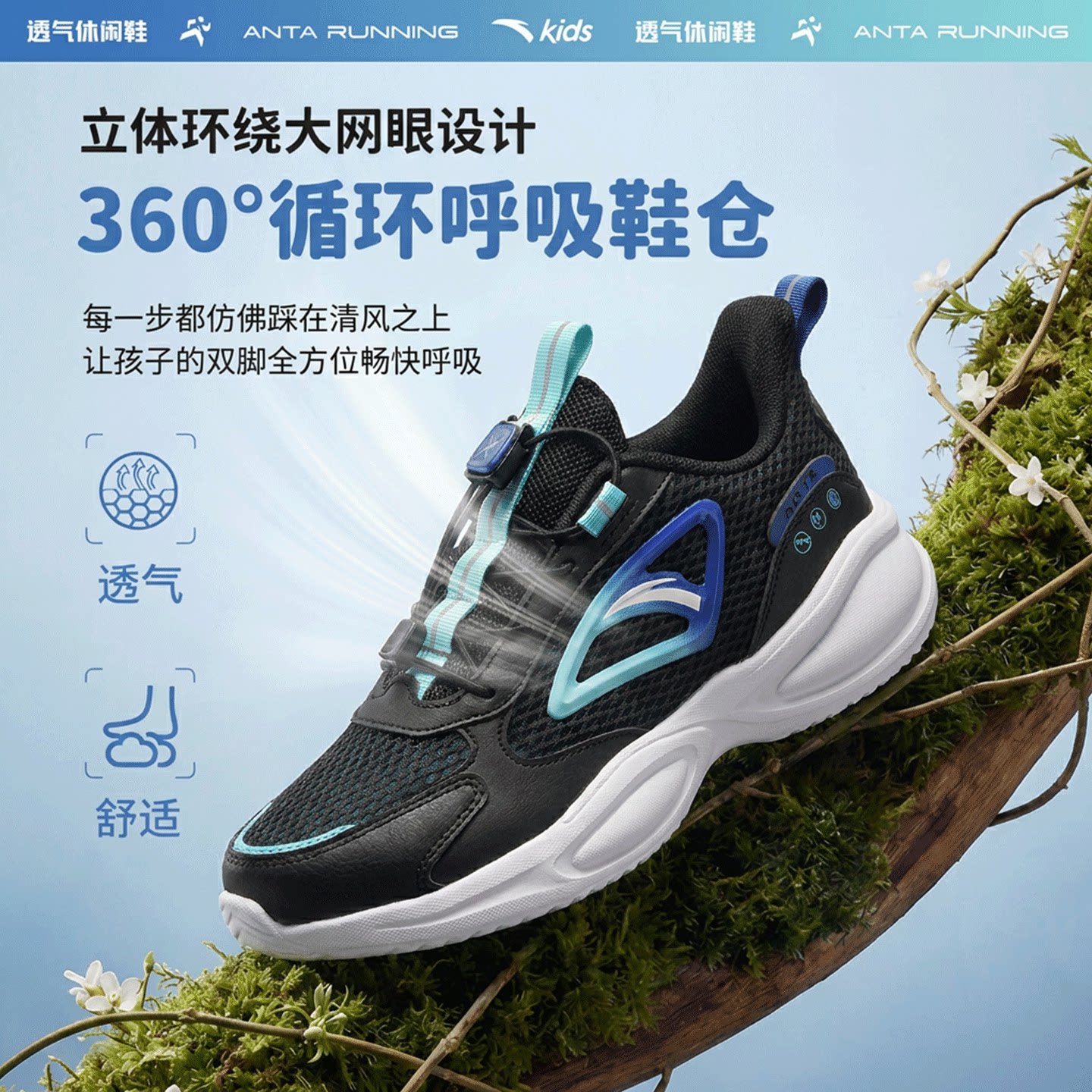 安踏儿童男童运动跑鞋2026夏季透气网面轻便新款中大童跑步鞋女童图片