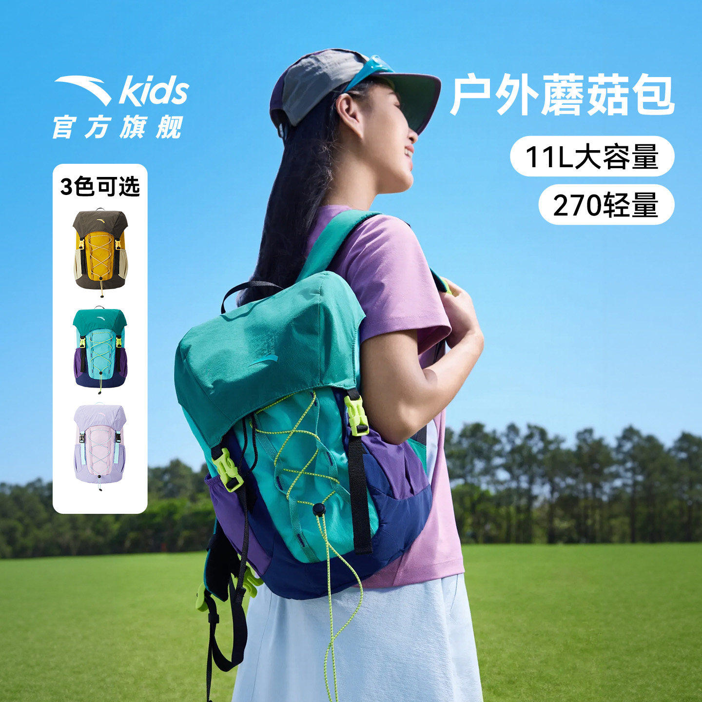 [蘑菇包]安踏儿童户外登山图片