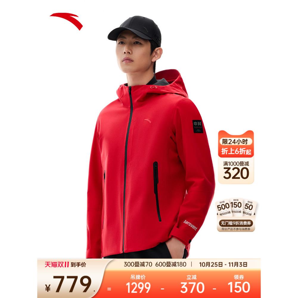 【樊振东同款】安踏中国甲