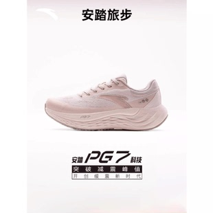 安踏旅步丨全新中底科技PG7减震慢跑鞋女软底运动鞋子跳绳运动鞋
