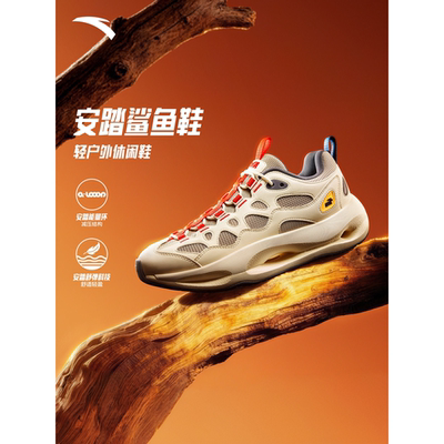 安踏鲨鱼鞋Hamerhd丨户外
