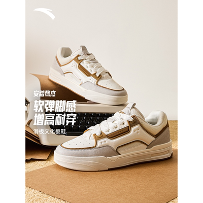 安踏骜杰丨经典撞色休闲板