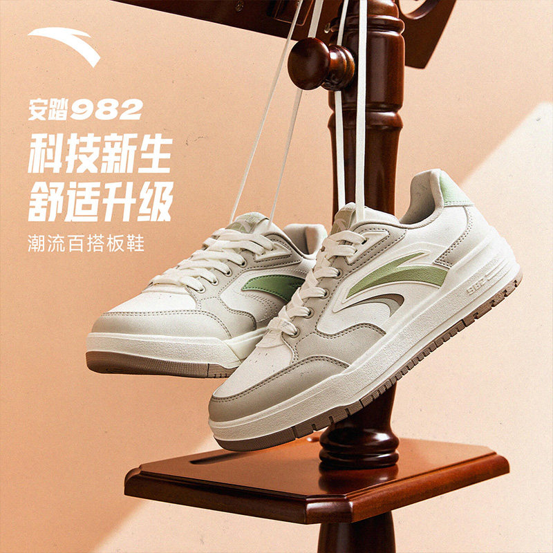 安踏982丨经典撞色平底板