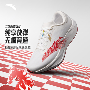 ANTA安踏二区心率90马年氮科技运动鞋跑步鞋轻质回弹112615579R