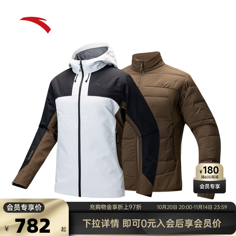 安踏风暴甲三合一冲锋衣羽