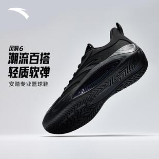 安踏风洞6低帮橡胶运动鞋男缓震专业实战防滑篮球鞋112541603Q-PX