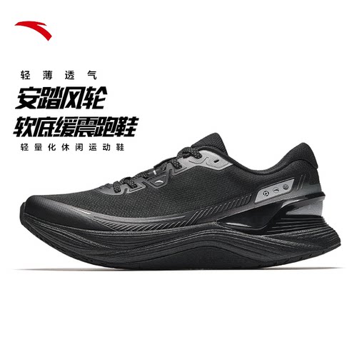 安踏风轮运动鞋男鞋夏季网面透气轻量舒适跑步鞋训练鞋子休闲男鞋