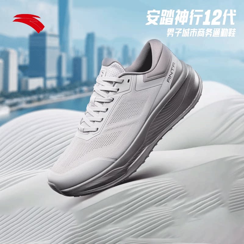 安踏神行丨减震耐磨男款训练鞋2025秋季新款跑步运动鞋112537718
