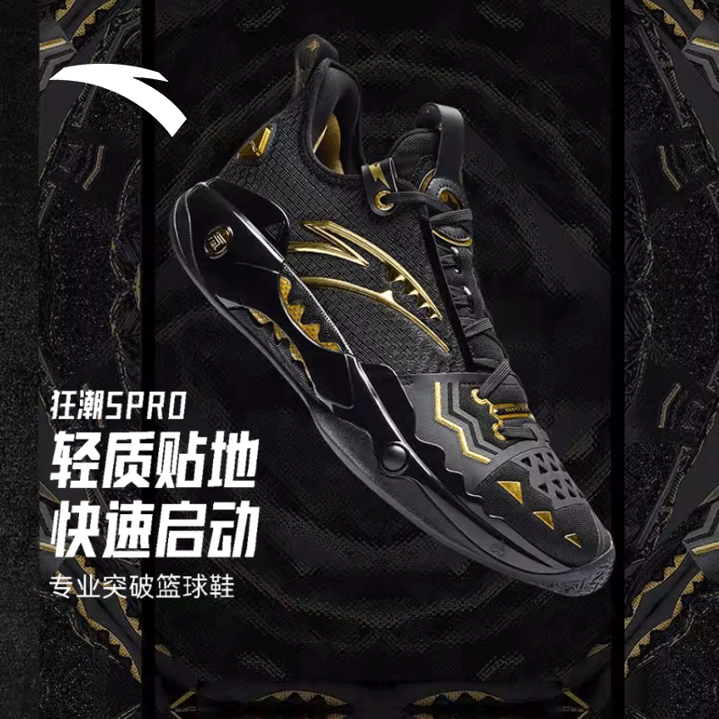 【凯里·欧文同款】安踏狂潮5PRO丨氮科技篮球鞋男专业实战运动鞋 - 封面