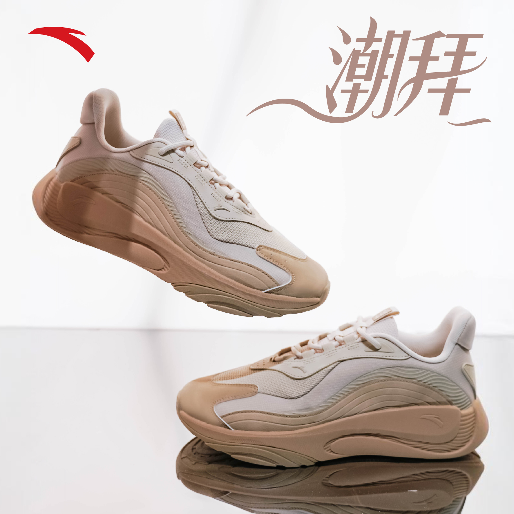 潮拜4S安踏男鞋女鞋复古时尚百搭休闲鞋潮流通勤男士运动鞋流光风