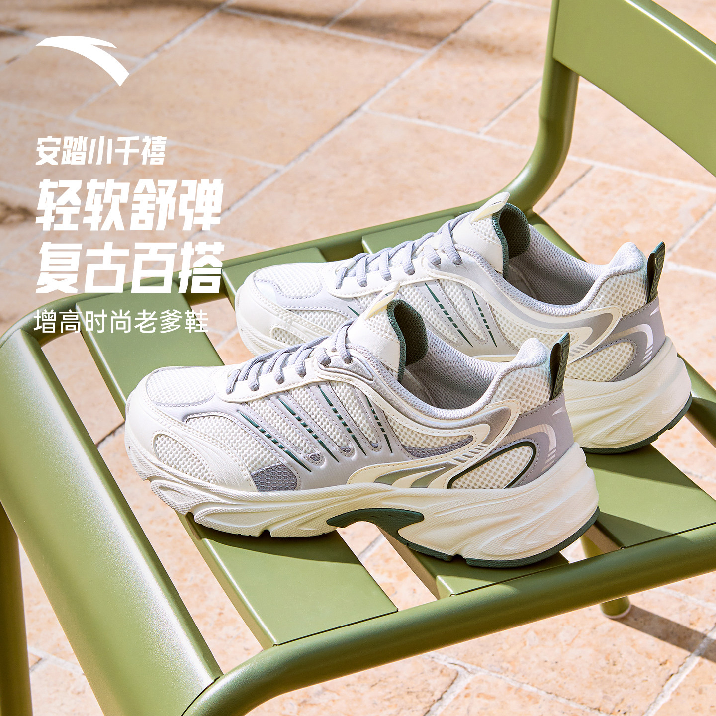 安踏小千禧丨革网拼接休图片