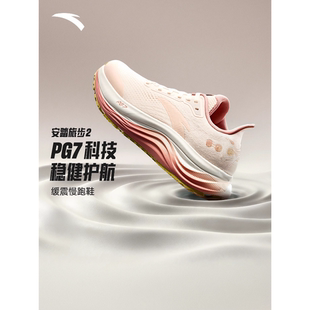 安踏旅步V2丨 PG7缓震轻便女子跑鞋冬季新款通勤运动鞋122615546