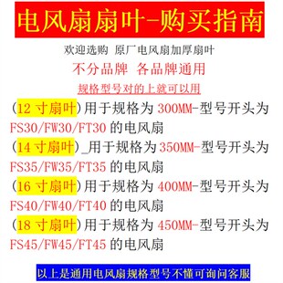 电风扇扇叶通用风扇叶片落地扇台扇壁扇加厚家用风扇叶子风扇配件