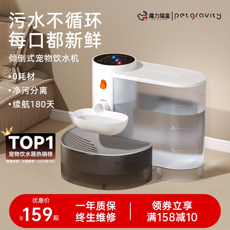 宠有引力倾倒式猫咪饮水机流动水不插电自动喂水器宠物狗狗饮水器