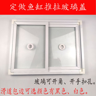龙鱼盖板防跳缸 定制鱼缸玻璃盖板 乌龟缸保温盖 防跳网盖 透光盖