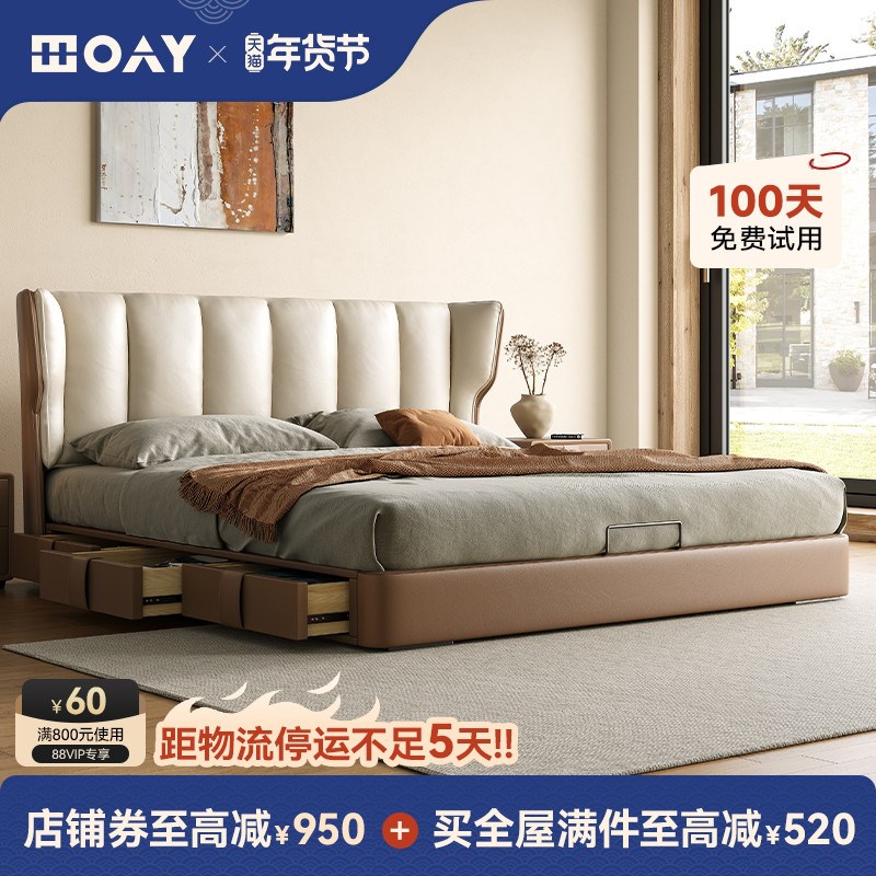 美梦依博洛卡丹意式极简床主卧高端大气现代简约风高箱储物床