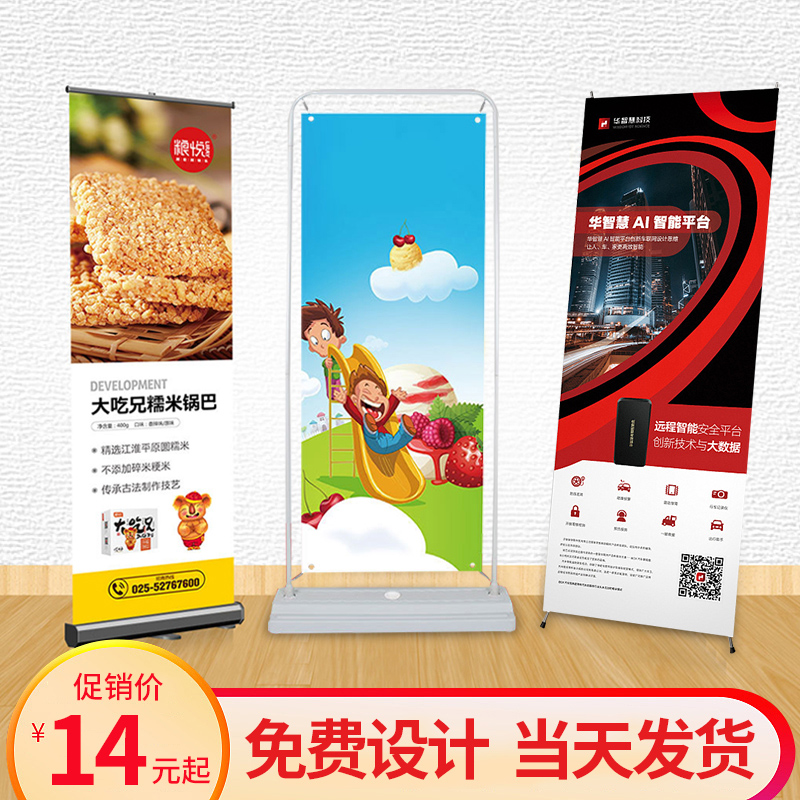 门型展架x展架韩式X支架定制立式易拉宝架子落地海报免费设计制作