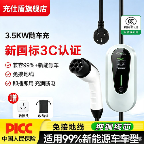 新能源充电枪家用便携式