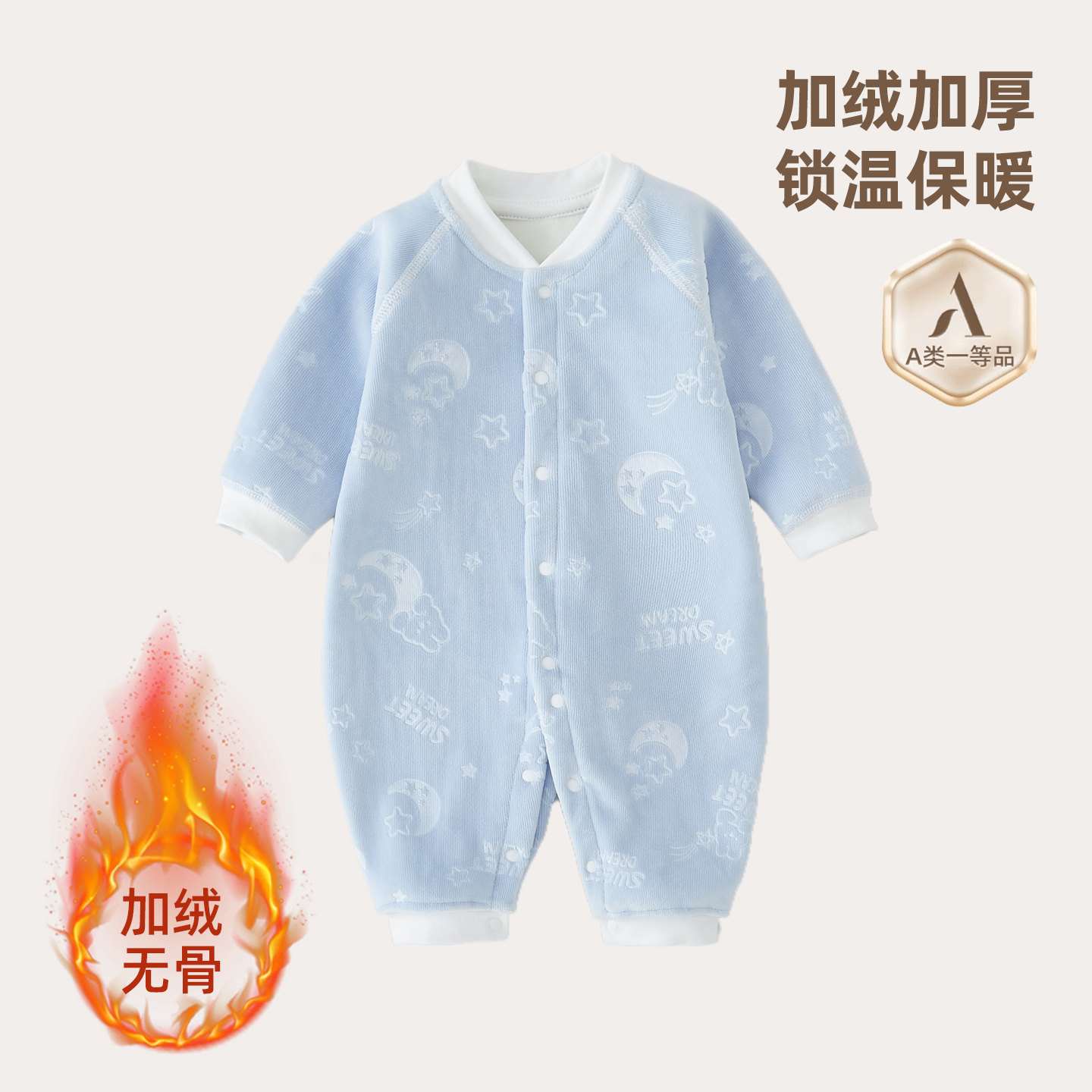 婴儿加厚加绒连体衣秋冬无骨