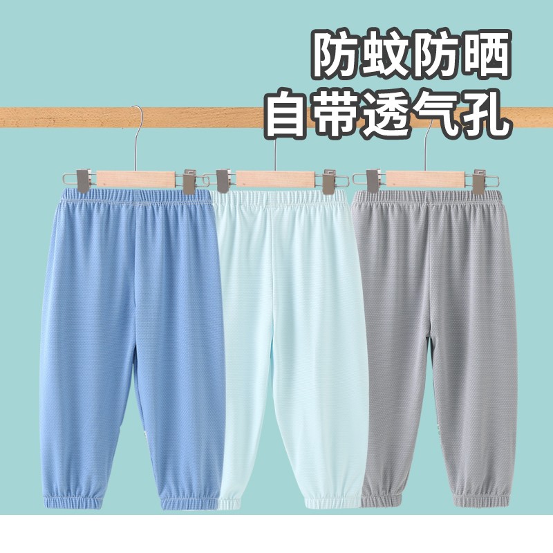 儿童冰丝防蚊裤夏季薄款