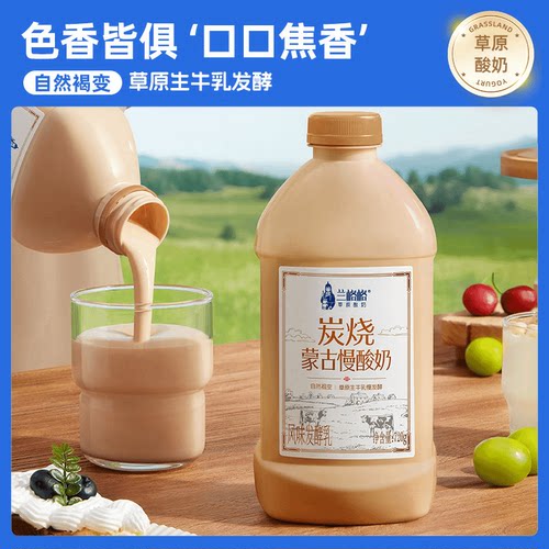 兰格格生牛乳发酵炭烧熟酸奶