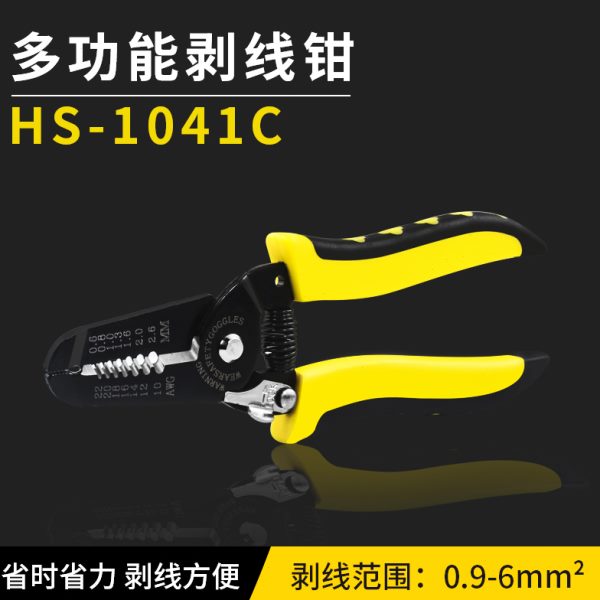 1041C多功能剥线钳 器电缆剪压线拨线钳电工工具剥皮扒皮钳子拔线