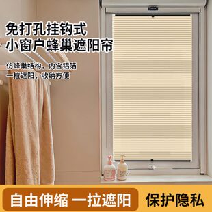 内开窗遮光百叶窗帘卫生间厨房卷帘内嵌内置窗户蜂巢帘免打孔 新款